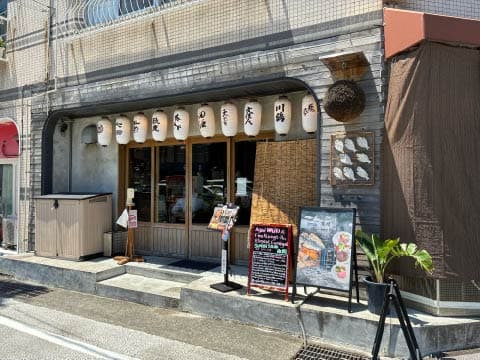 干物と日本酒の店  yoshi-魚-tei