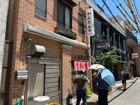 わんたんや